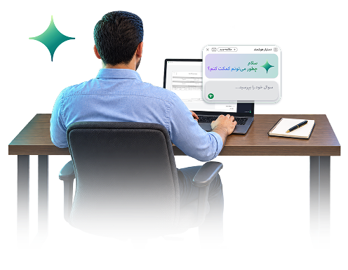 دستیار هوشمند سپیدار ابری